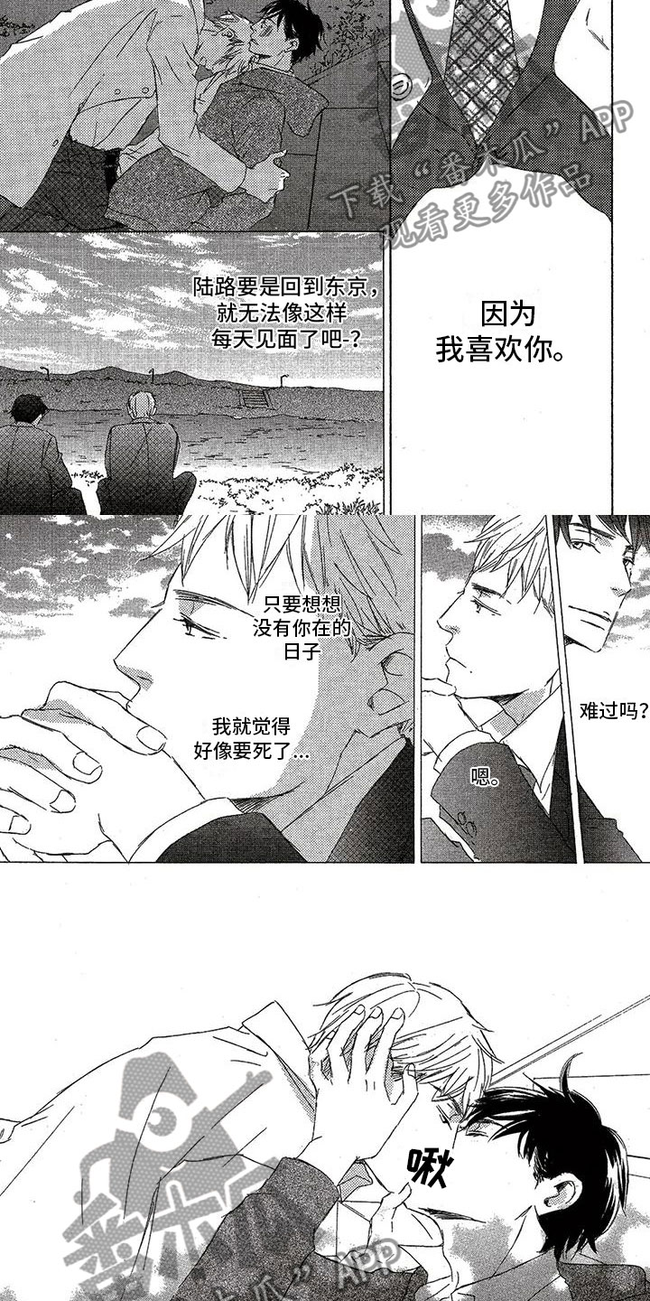 第55章：相信我4