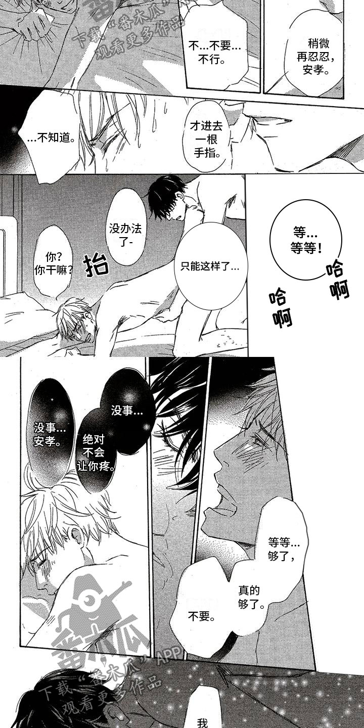 第40章：难为情1