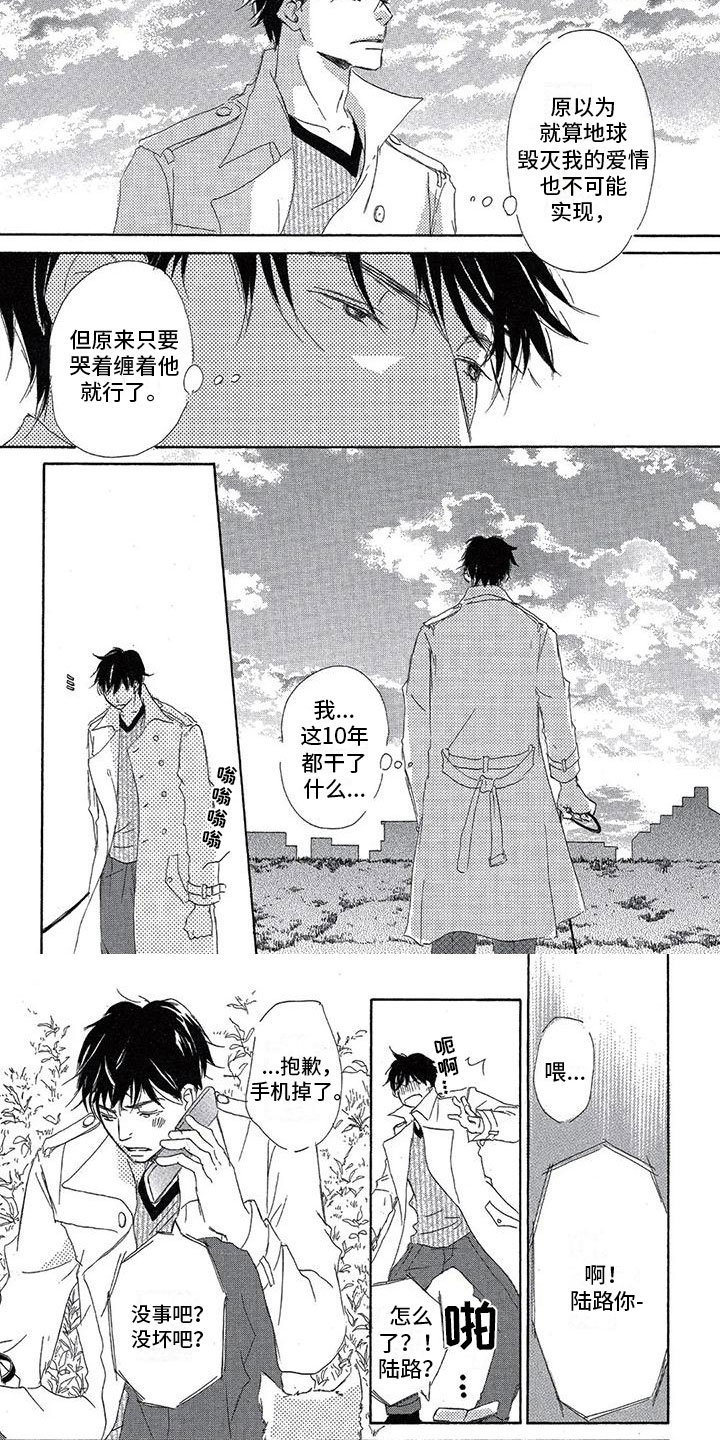 第3章：下定决心3