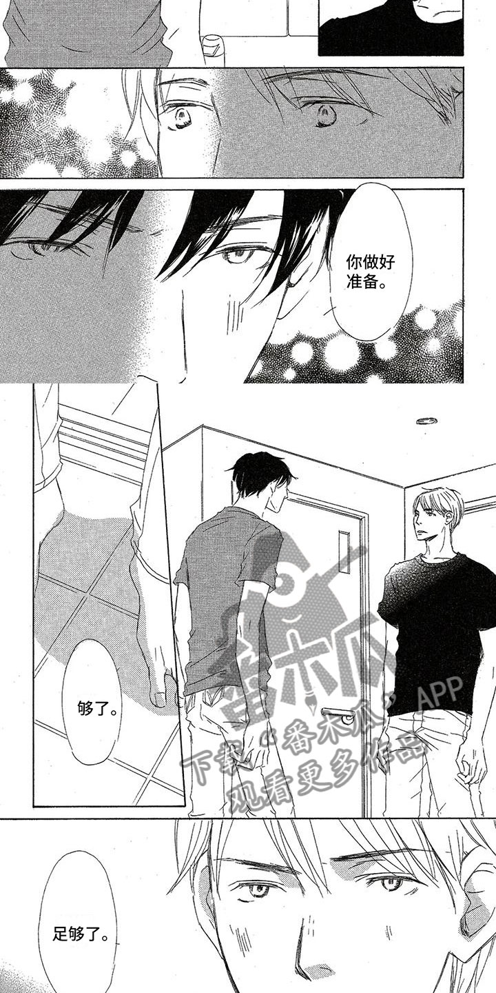 第35章：足够了4