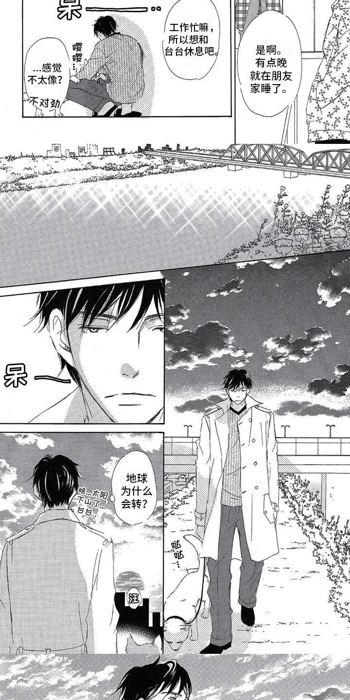 第3章：下定决心2