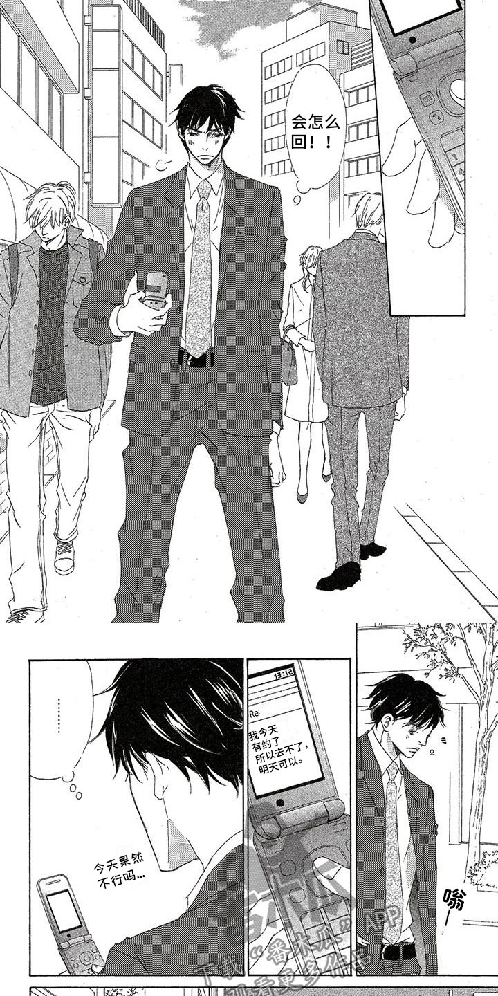 第29章：别动他3