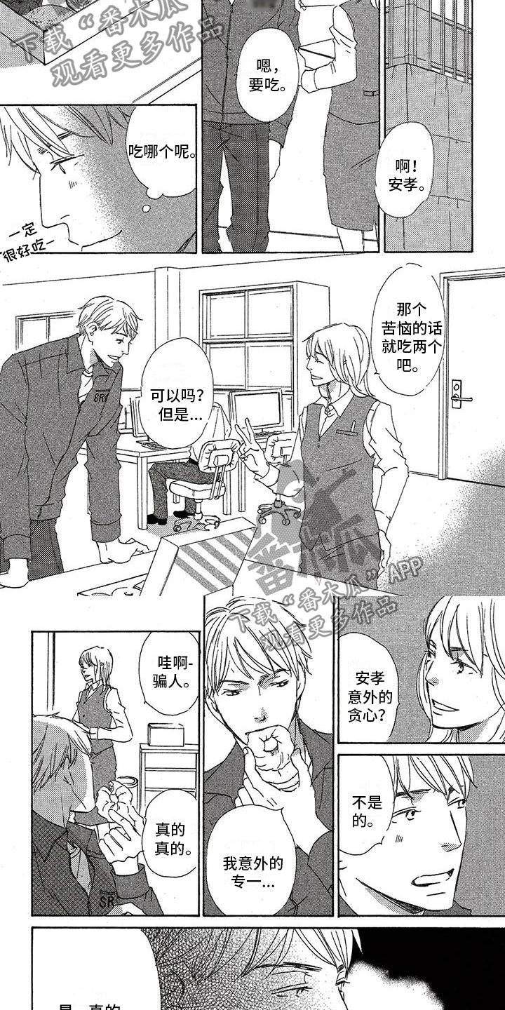 第49章：不顺利2