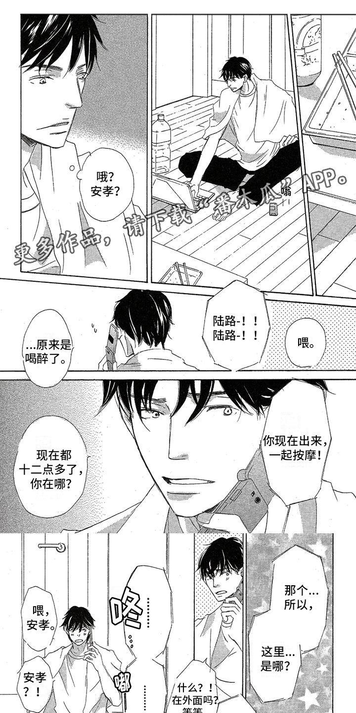 第26章：不会变的0