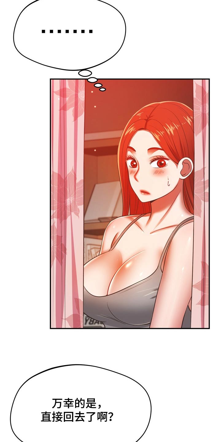 第63章：你怎么来了2