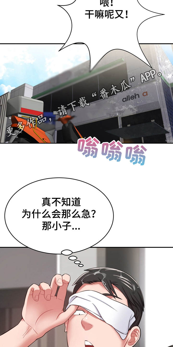 第23章：通风报信0