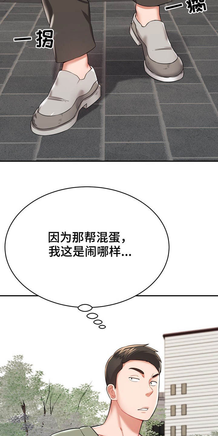 第25章：想太多1