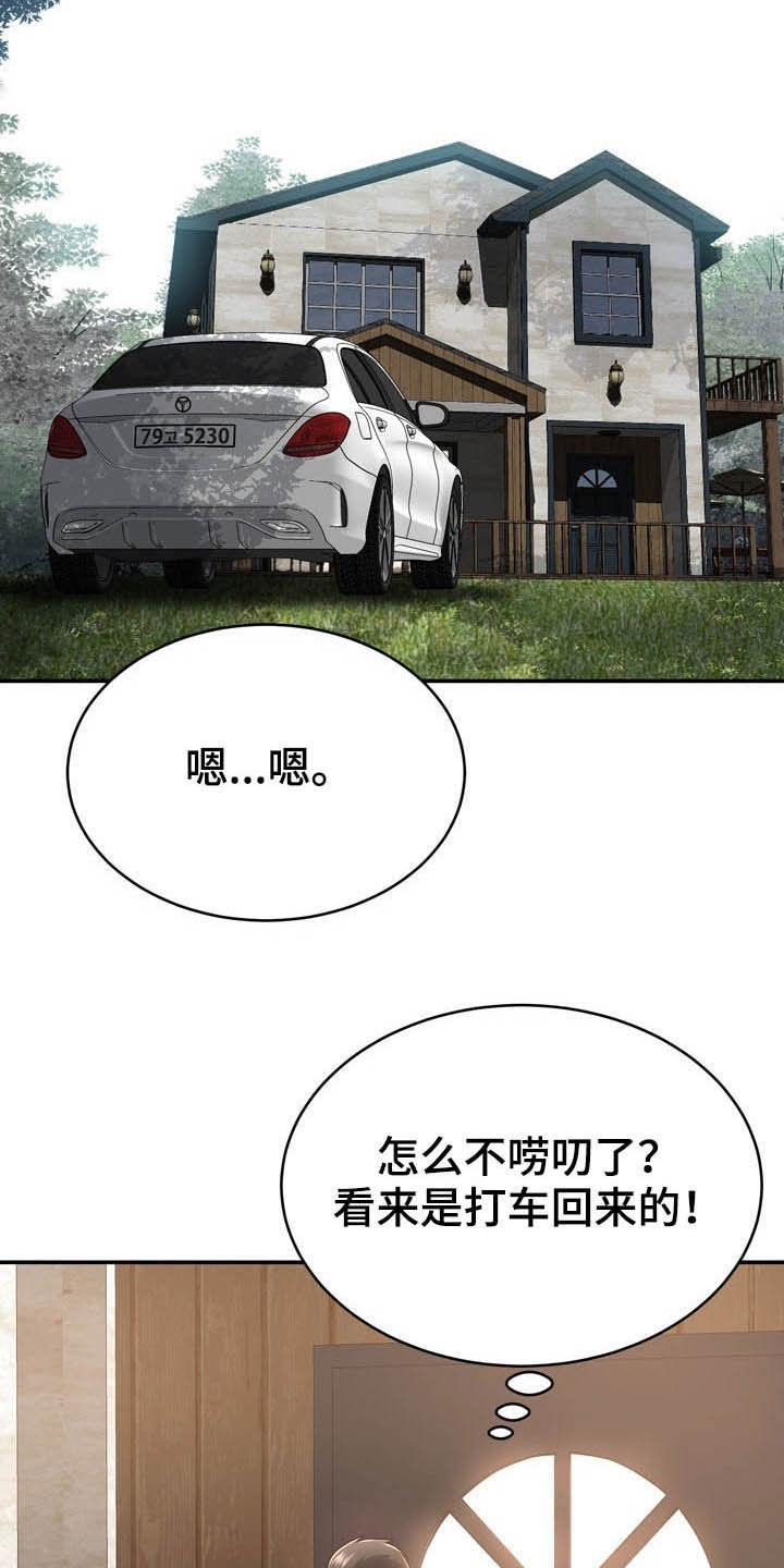 第26章：心脏麻痹？2