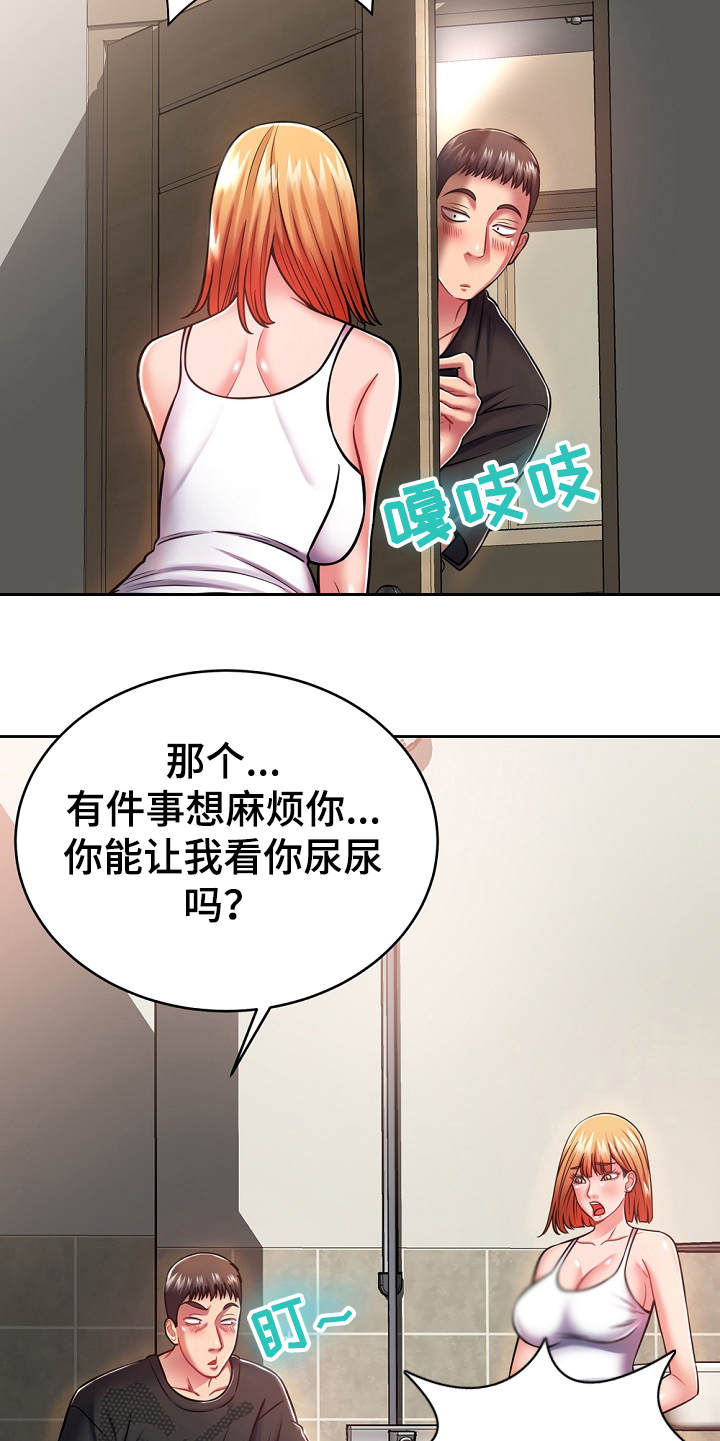 第16章：奇怪的要求4