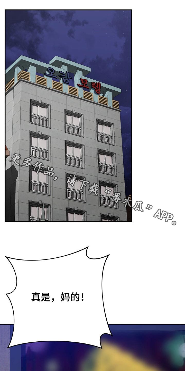 第59章：原来是你0