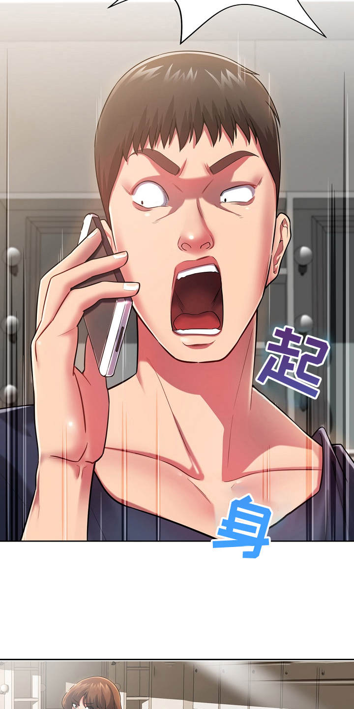 第7章：惊呆了2