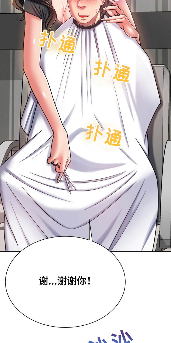 第20章：耍一耍3