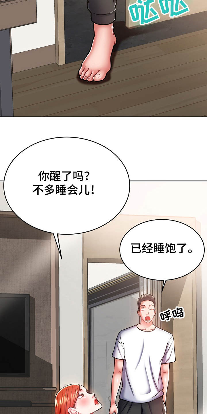 第17章：打招呼1