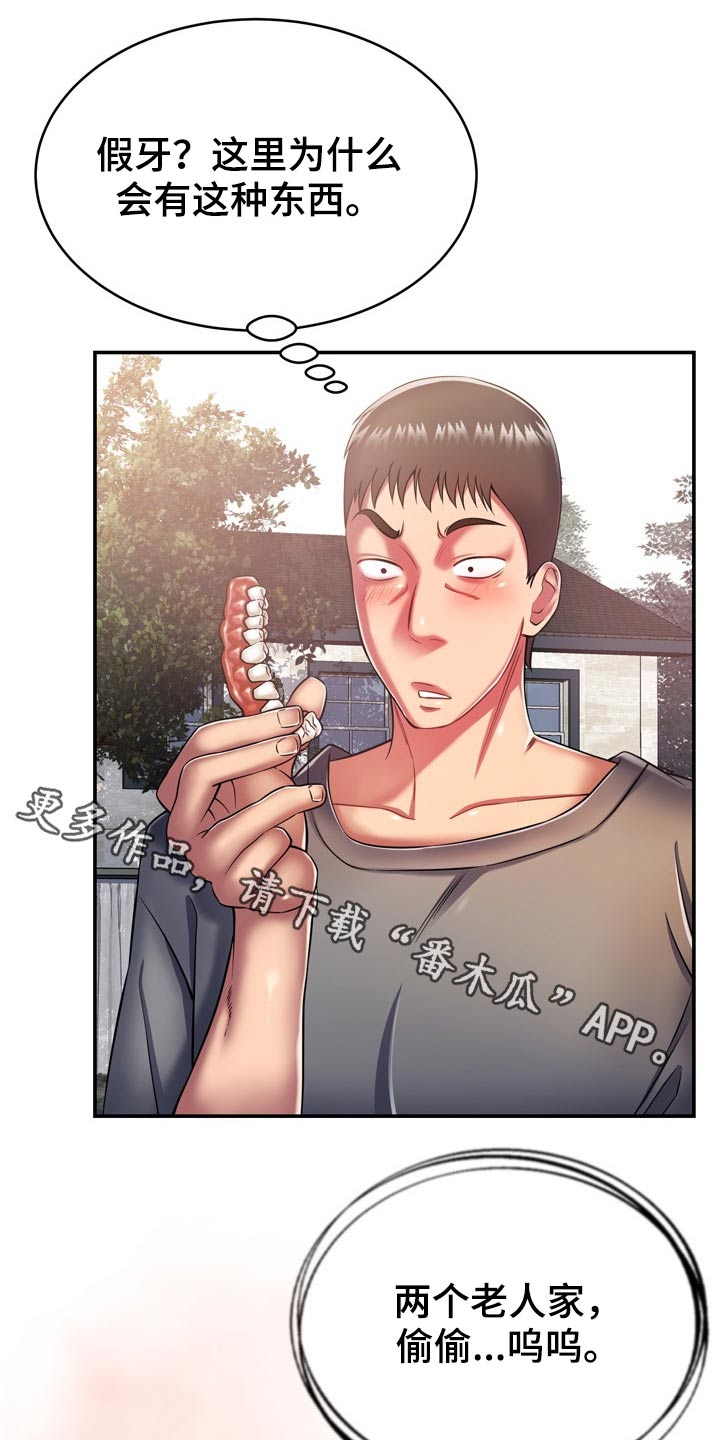 第35章：两个人0