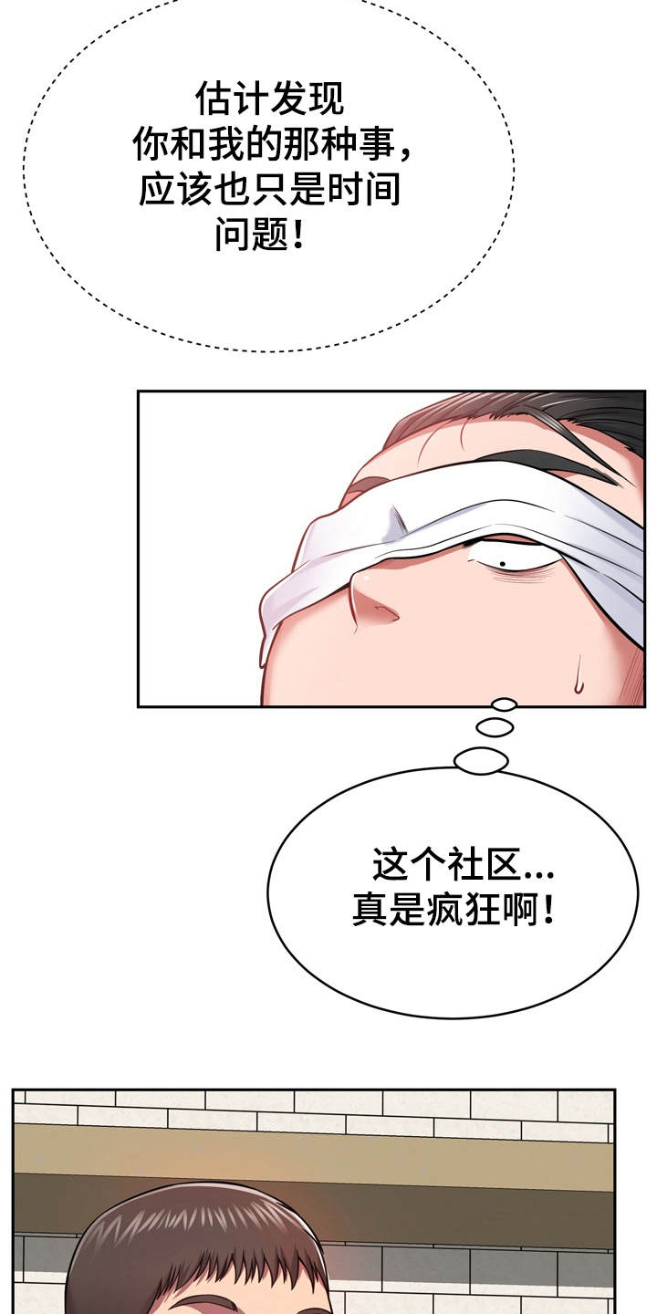 第23章：通风报信3