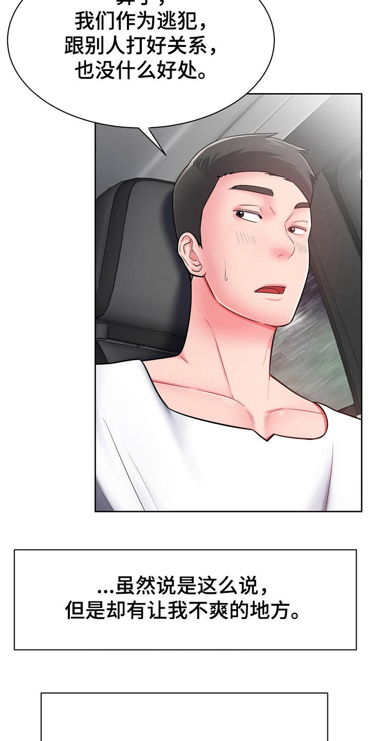 第6章：白忙活3