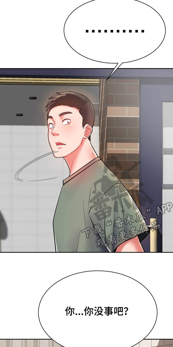 第21章：勾起回忆2