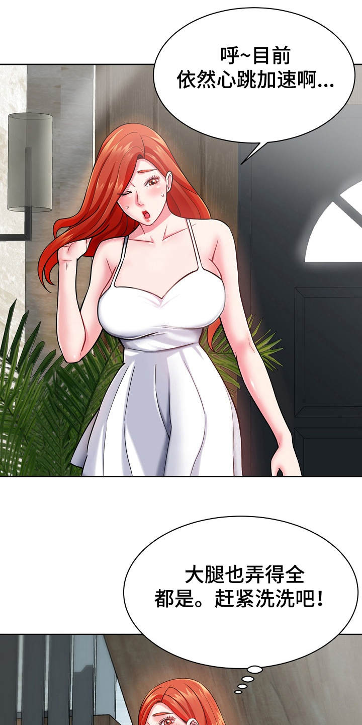 第8章：修好了2