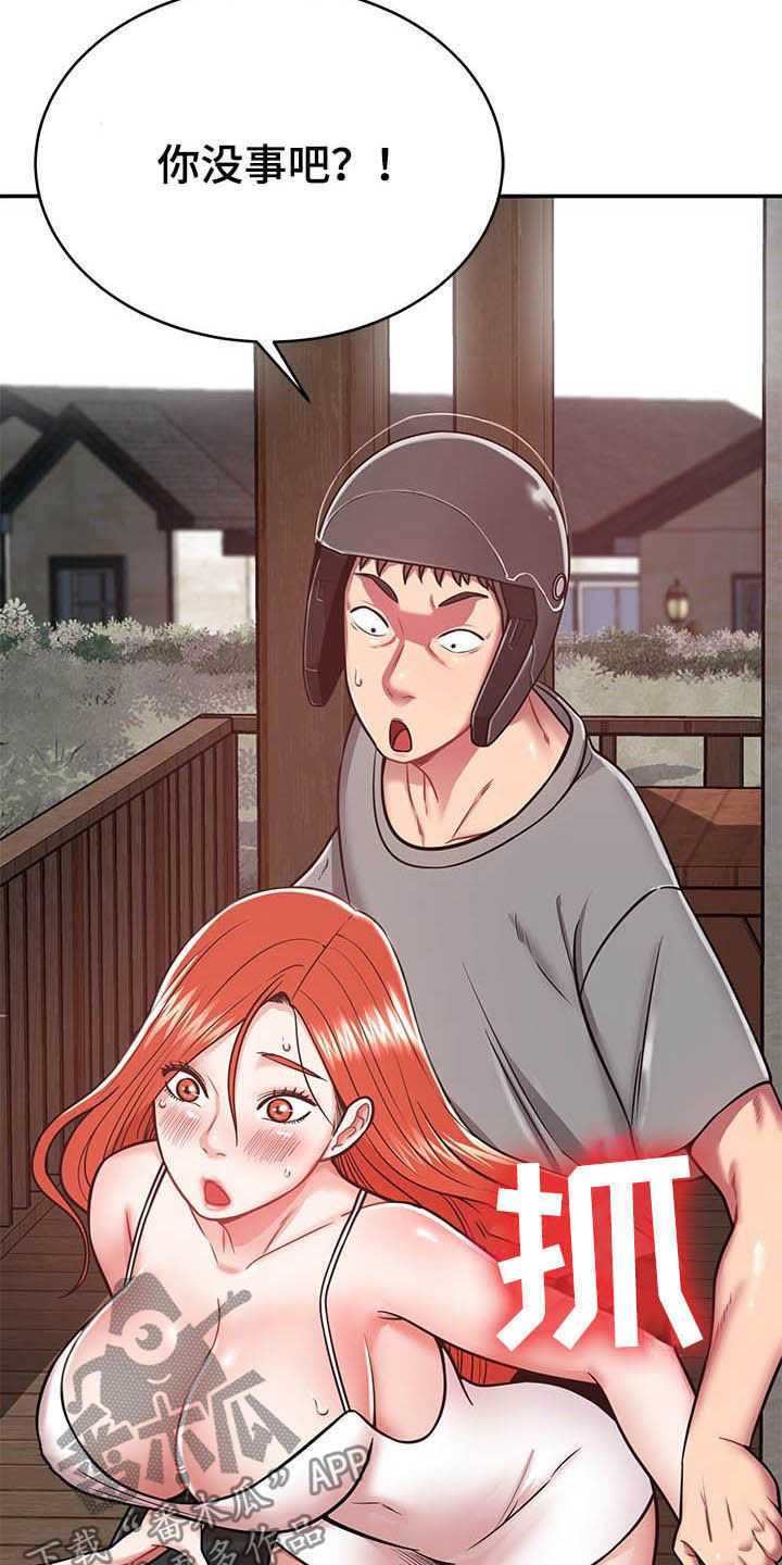 第32章：不中用2