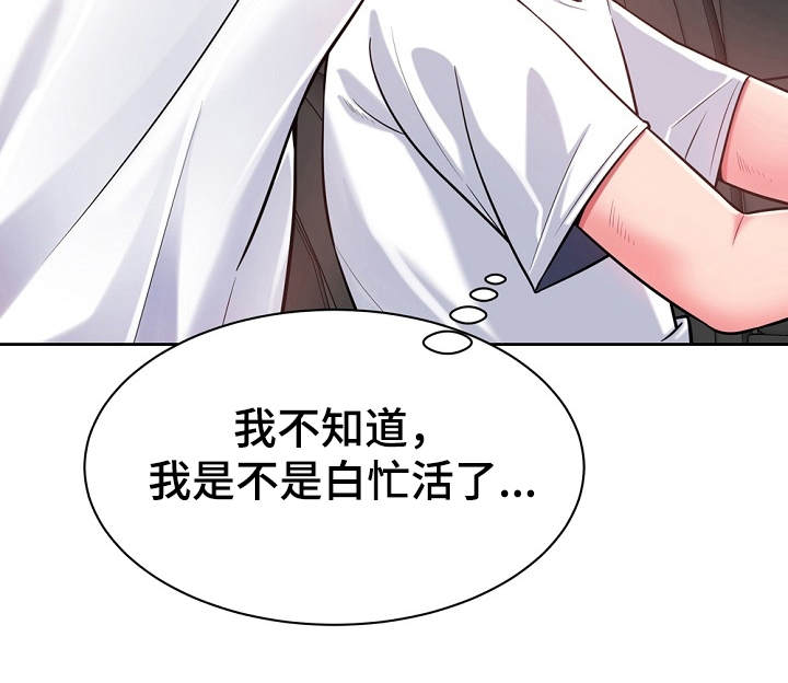 第6章：白忙活2