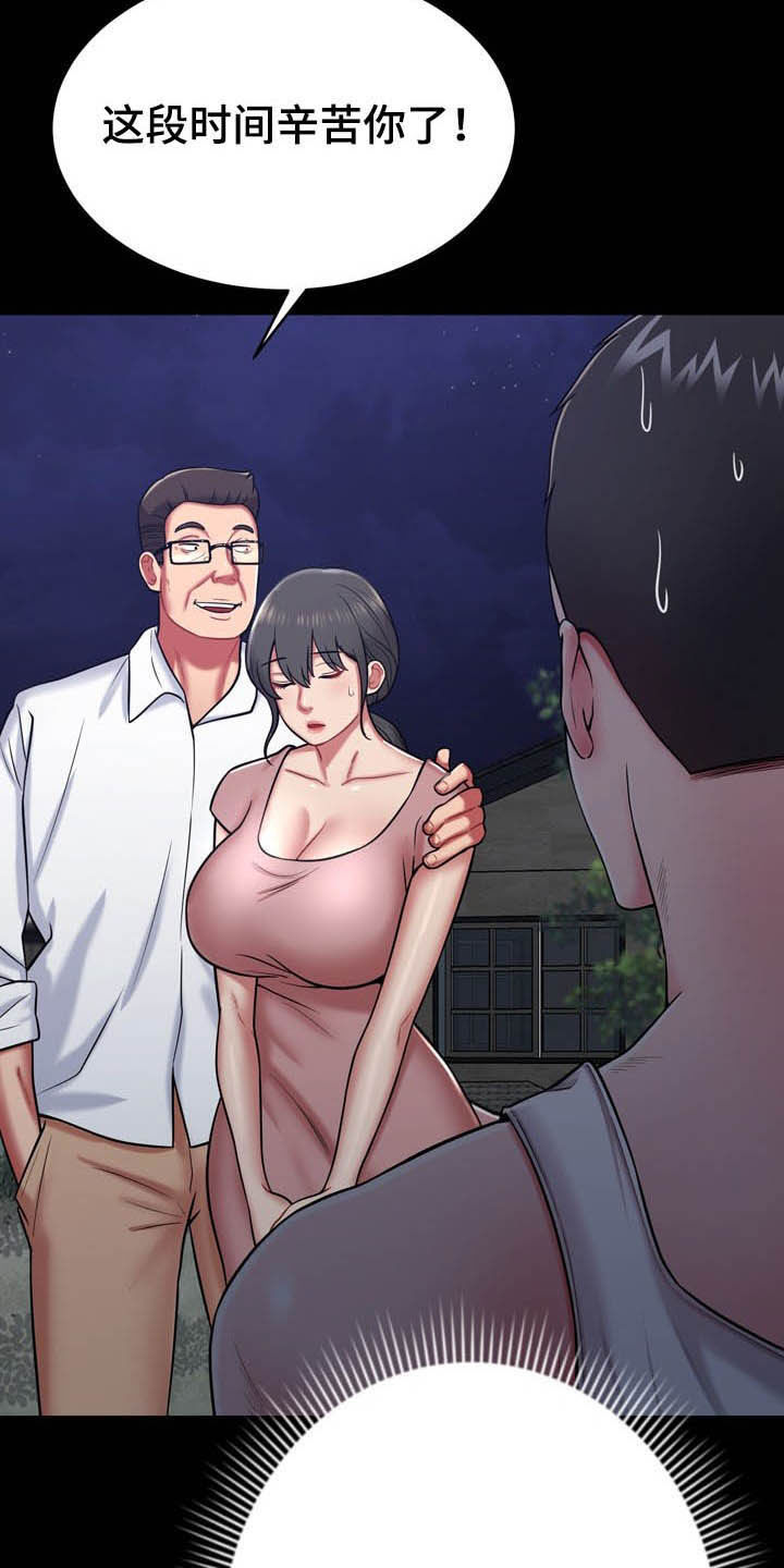 第30章：有点累4