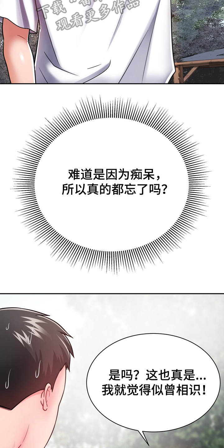 第18章：第六感2