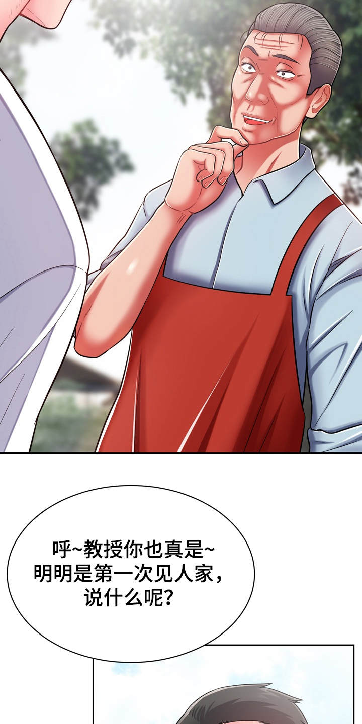 第18章：第六感3