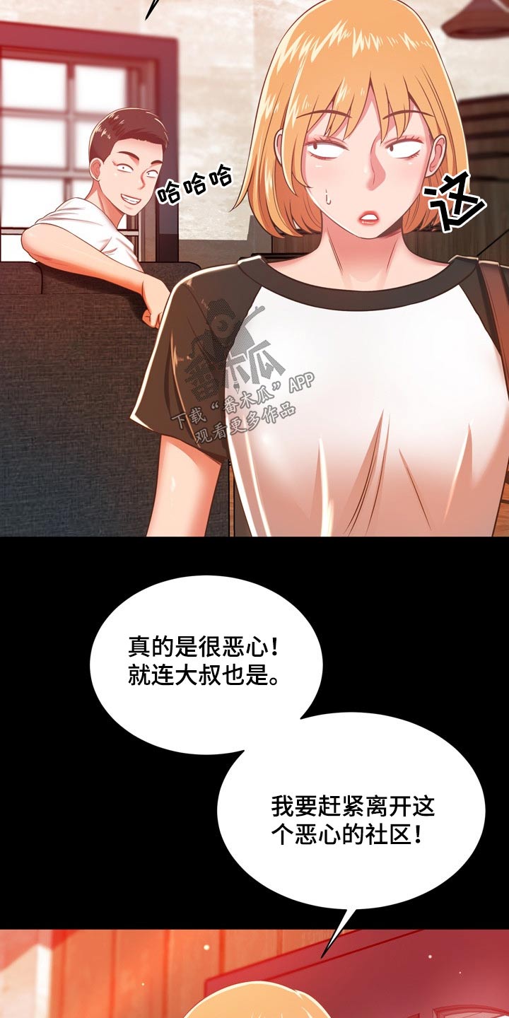 第62章：质疑我2