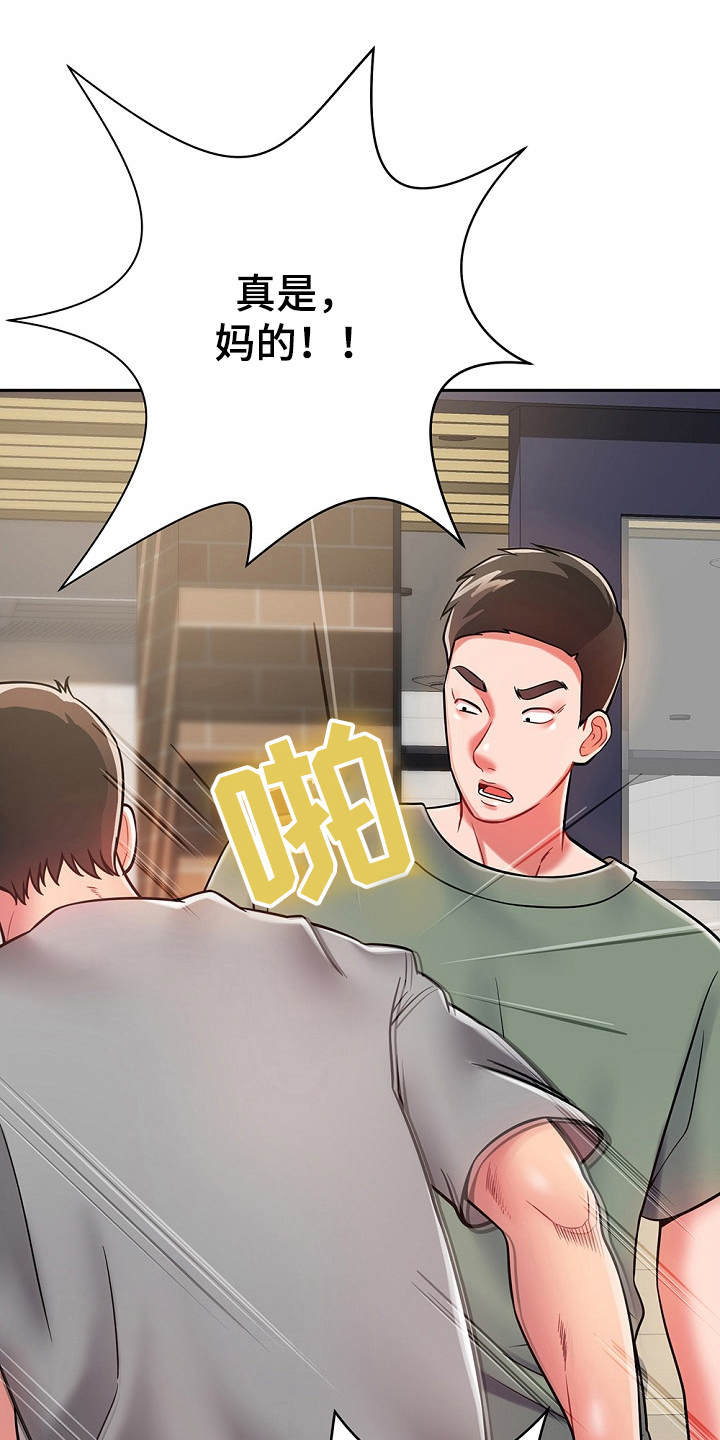 第21章：勾起回忆0