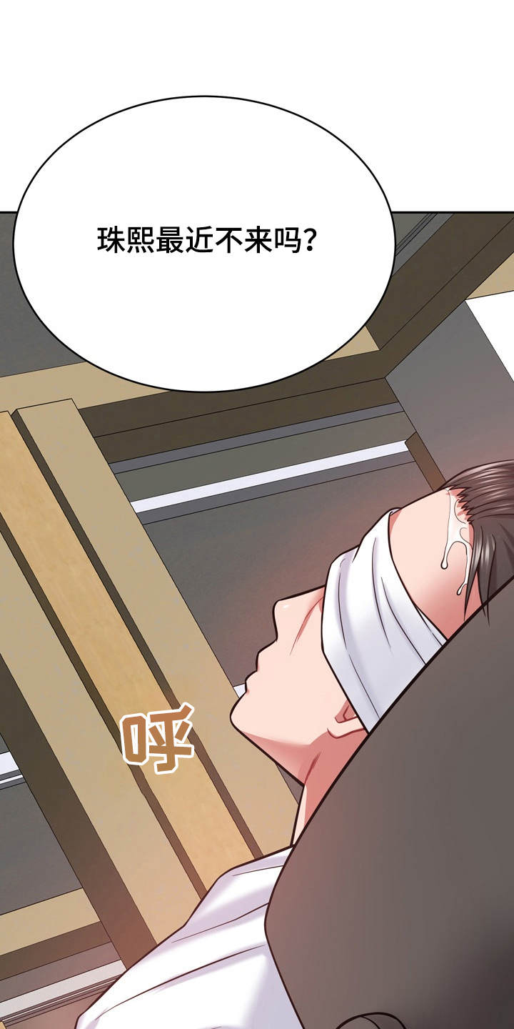 第23章：通风报信0