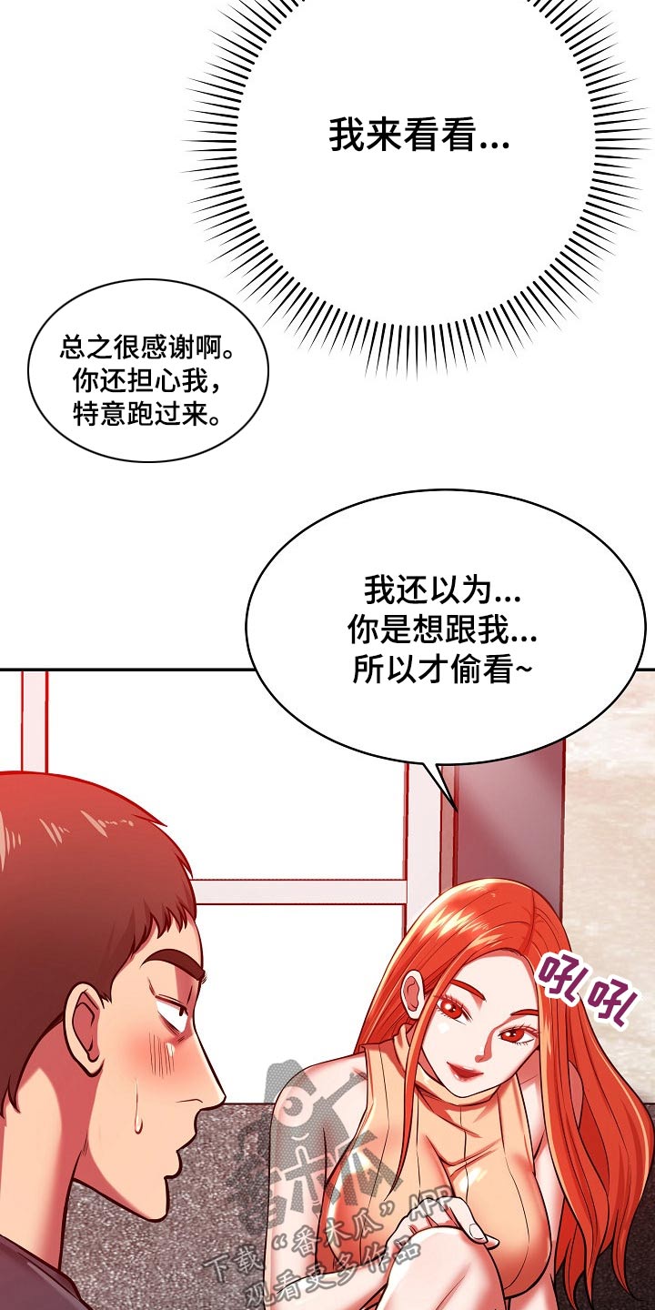 第48章：自暴自弃1