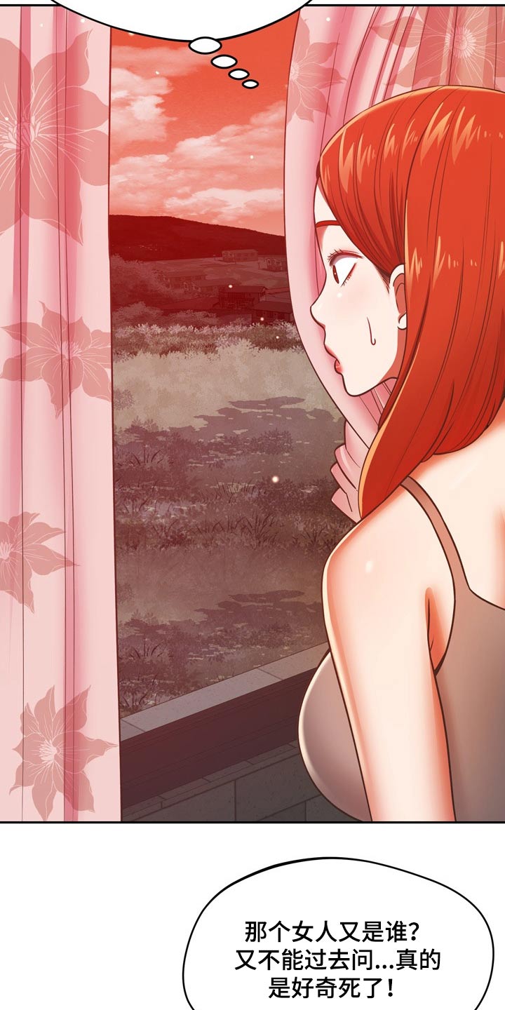 第63章：你怎么来了3