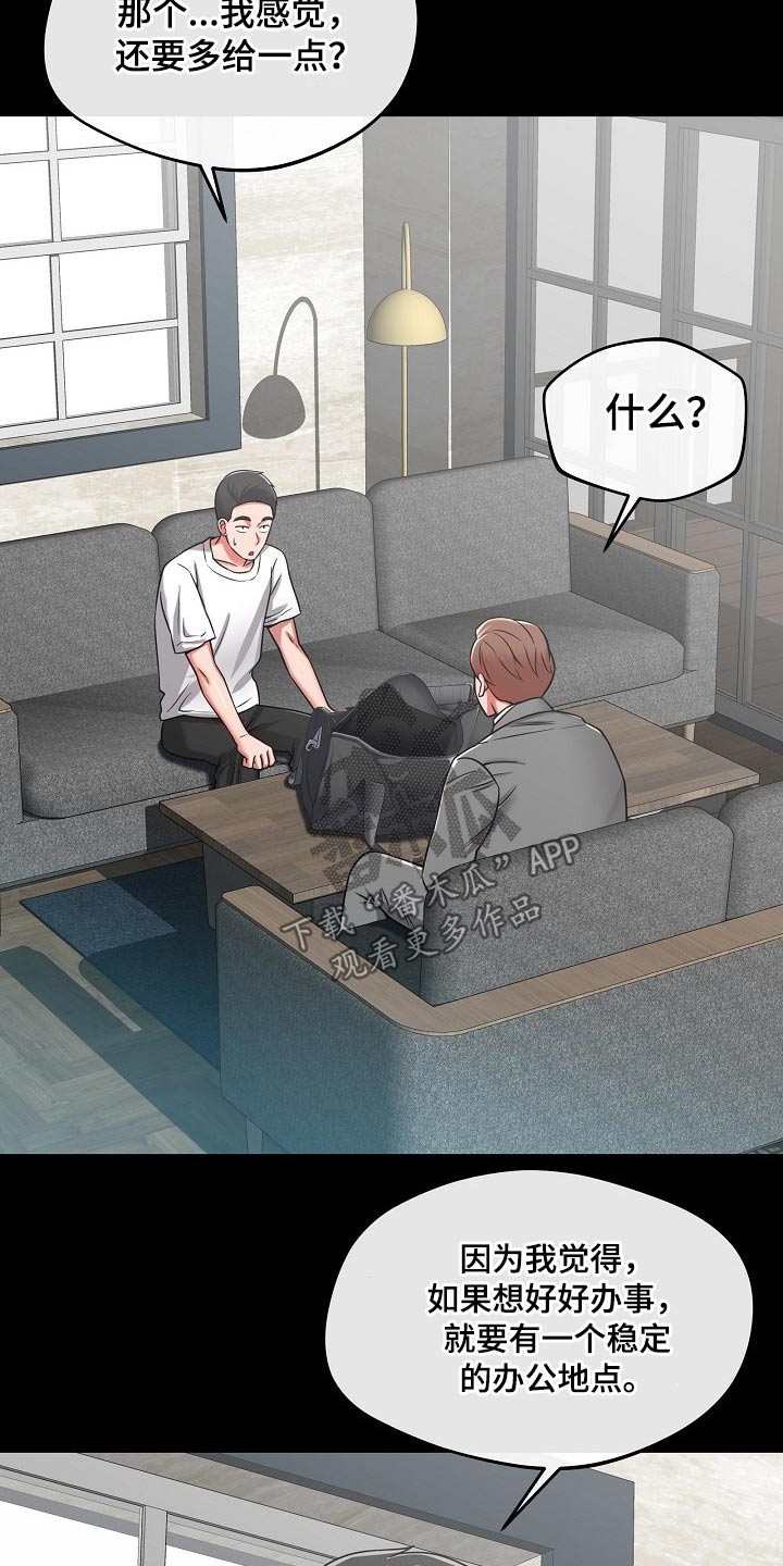 第49章：你怎么在这1