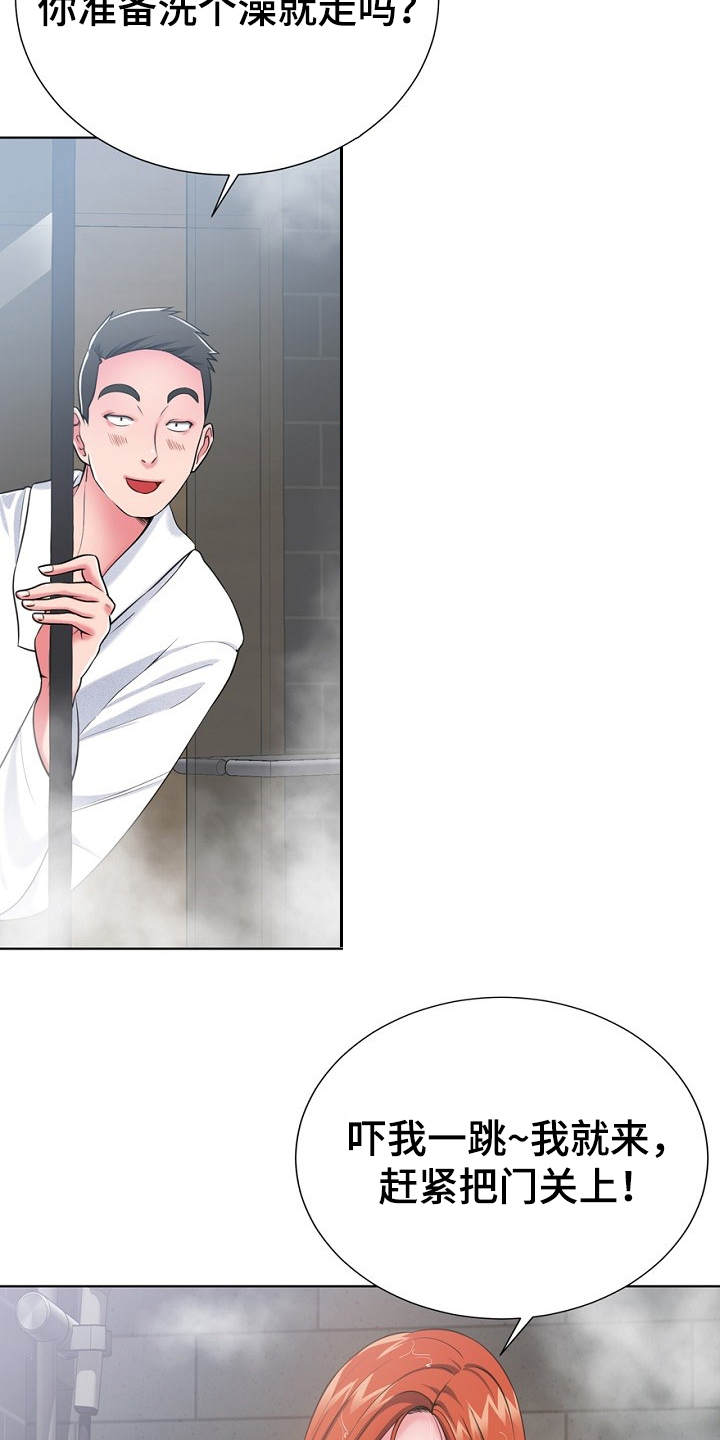 第1章：东窗事发2