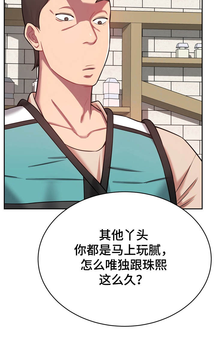 第23章：通风报信4