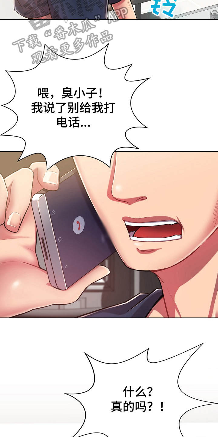 第7章：惊呆了1