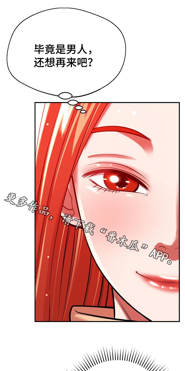 第48章：自暴自弃0