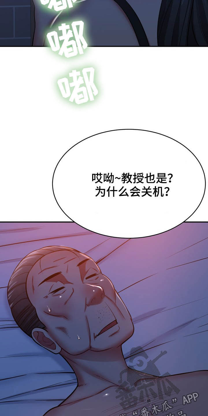 第27章：好孤独4
