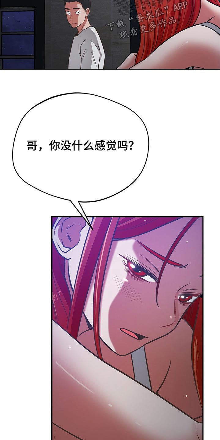 第71章：心平气和3