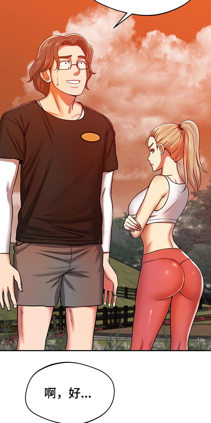 第50章：怎么是你4