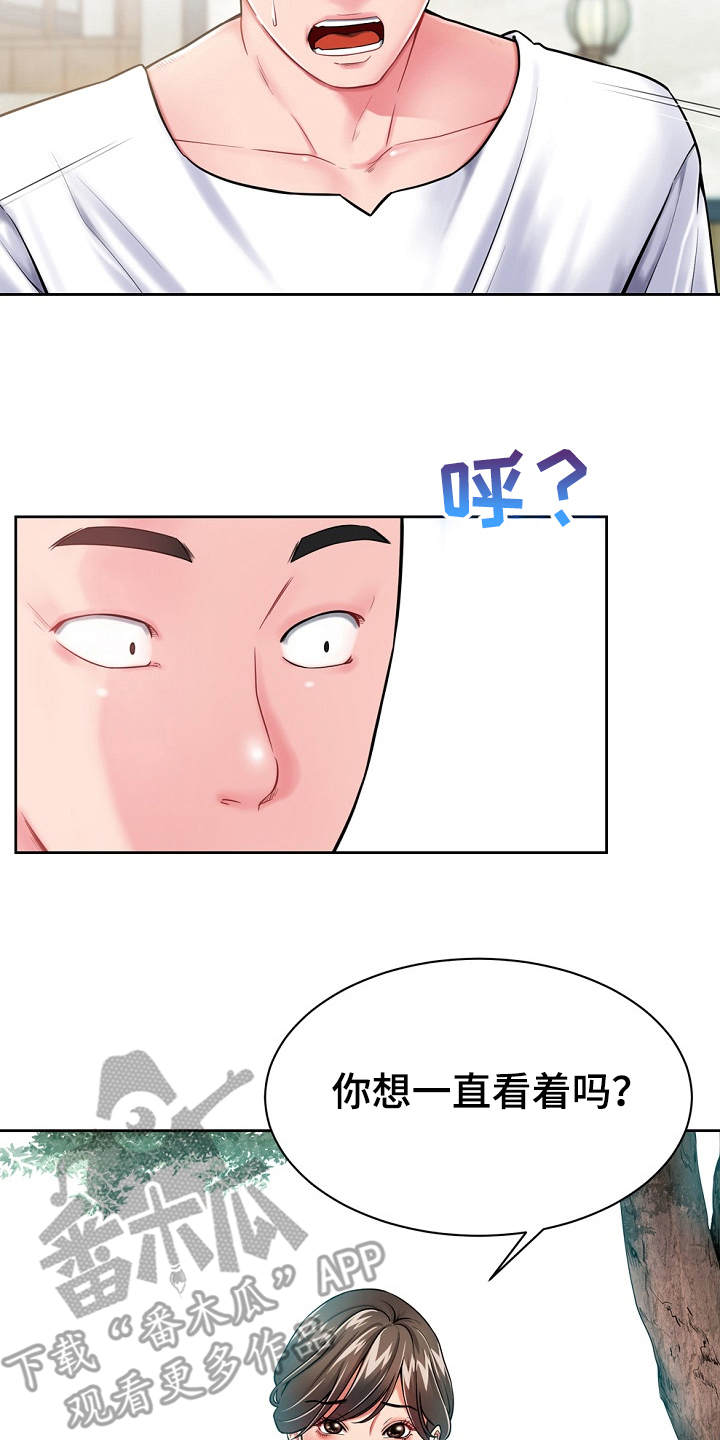 第5章：见面礼3