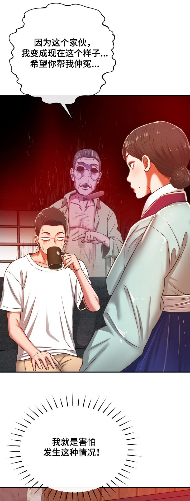 第63章：你怎么来了0