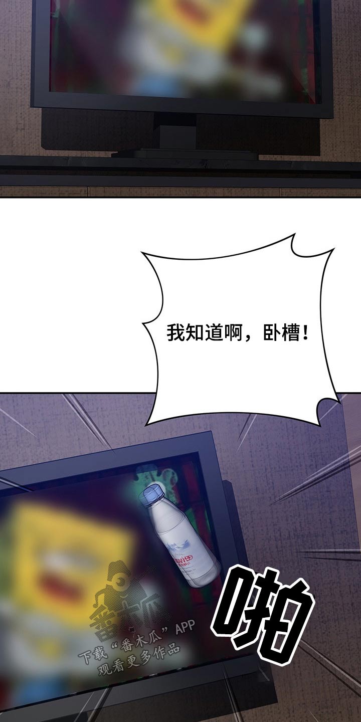 第59章：原来是你3