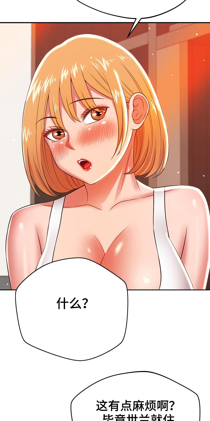 第58章：不想回家2