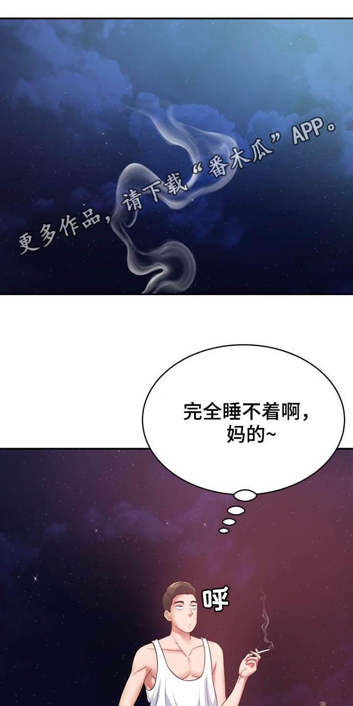 第27章：好孤独0