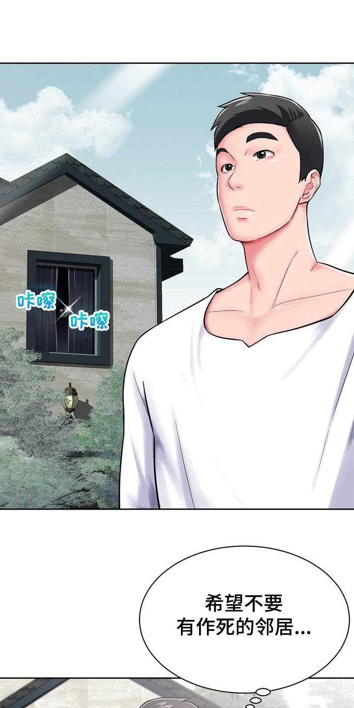 第5章：见面礼0