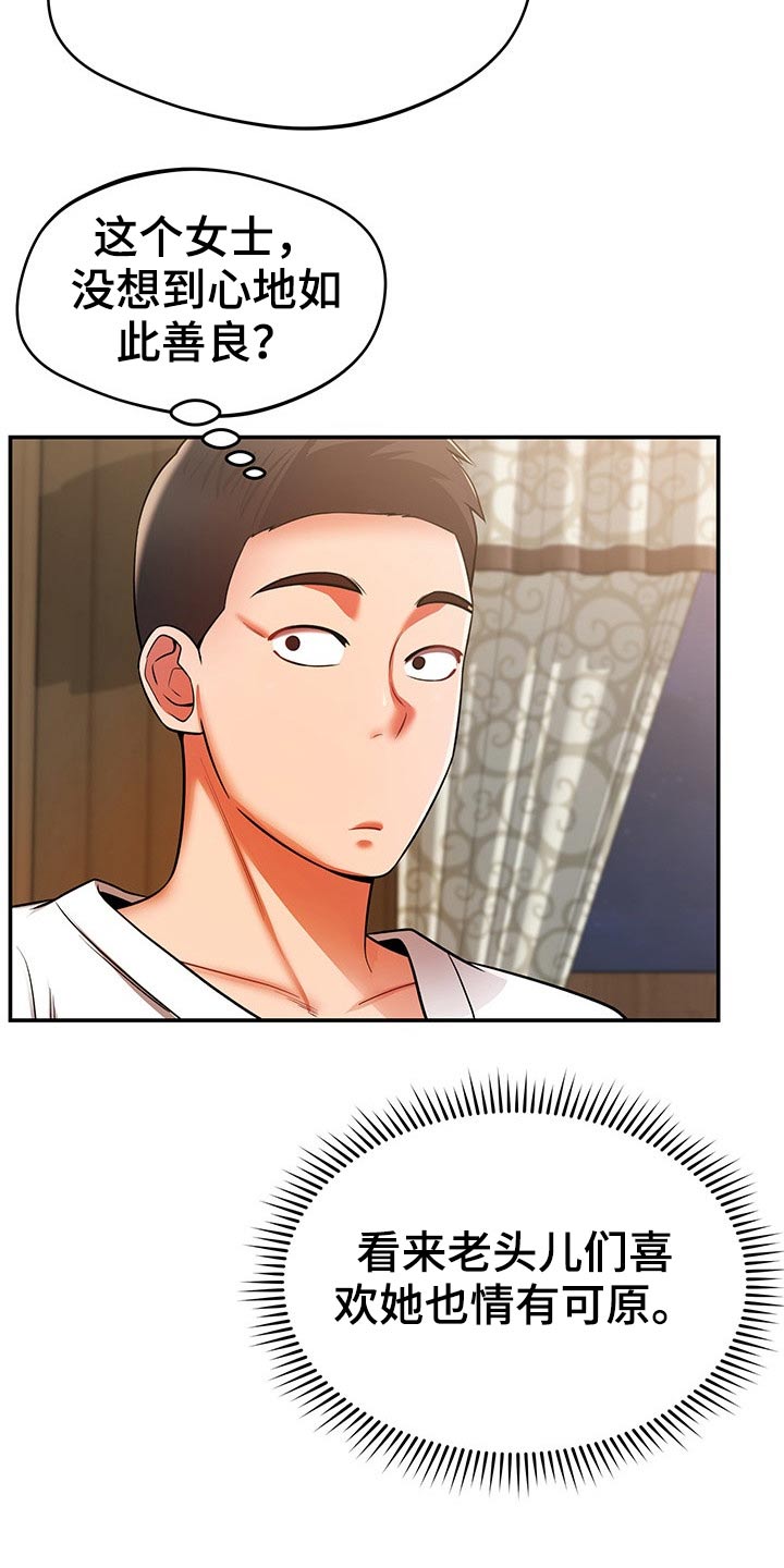 第51章：喝一杯4