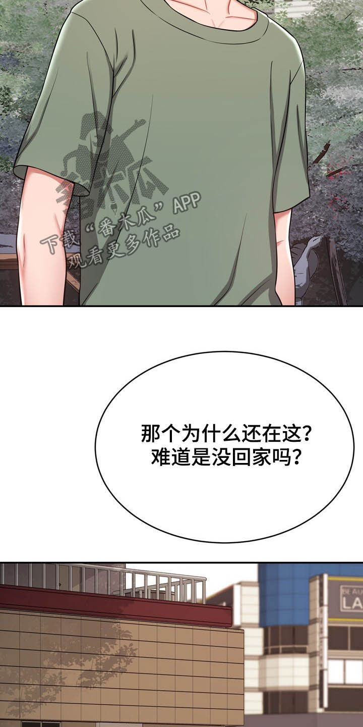 第25章：想太多2