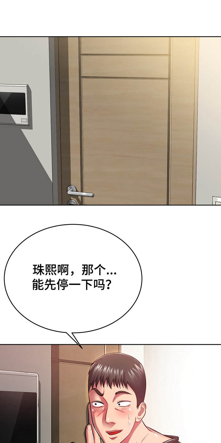 第16章：奇怪的要求0