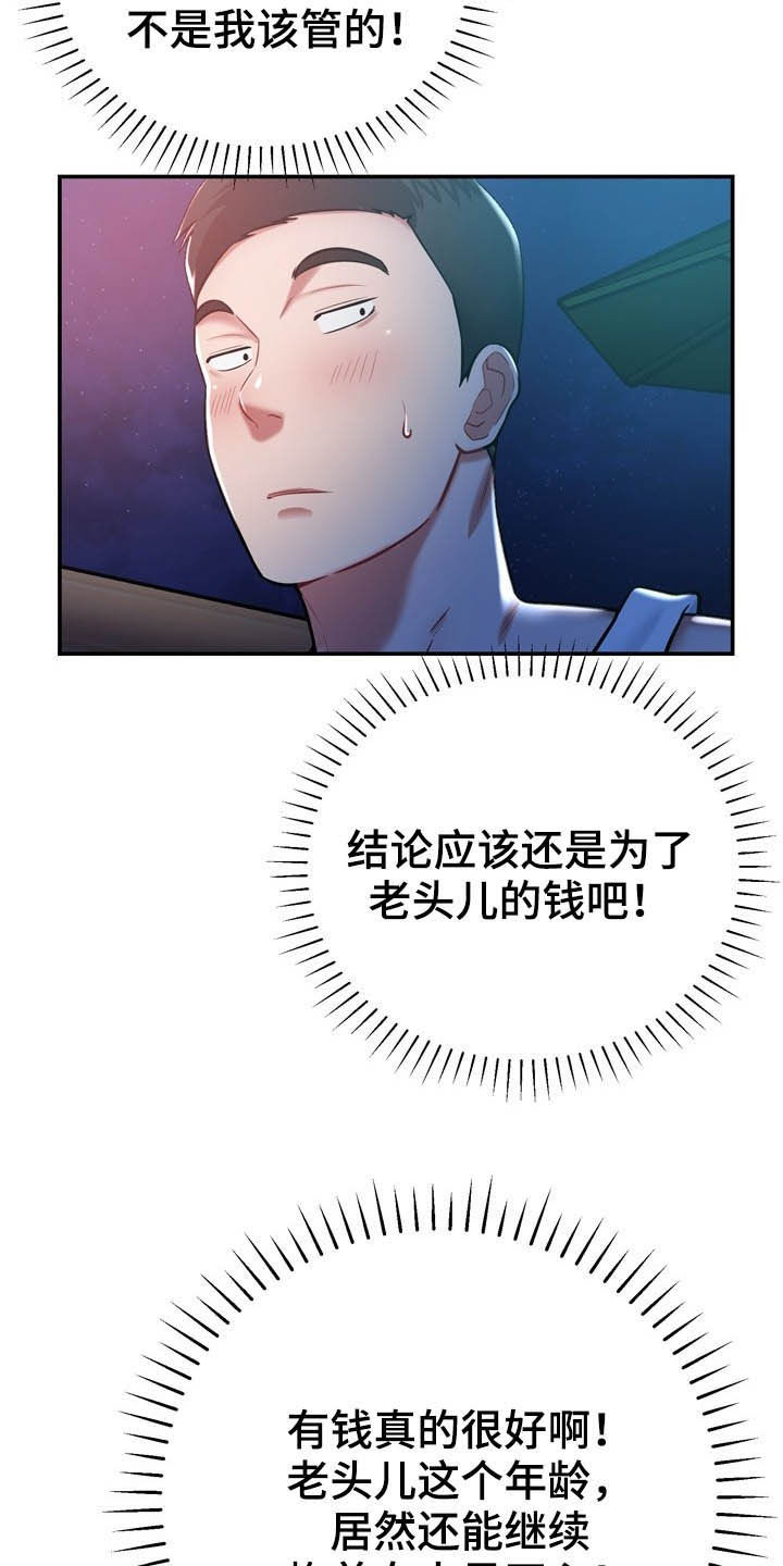 第27章：好孤独1